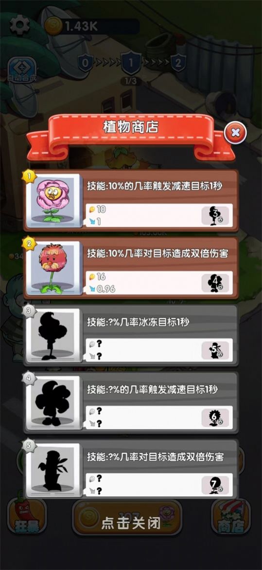 英雄军团塔防小游戏最新版