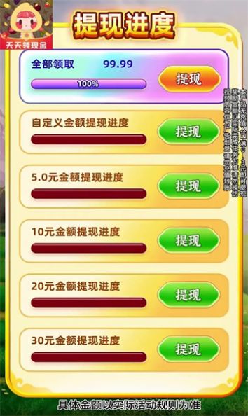 番柚爱消除游戏红包版