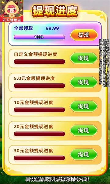 番柚爱消除游戏红包版