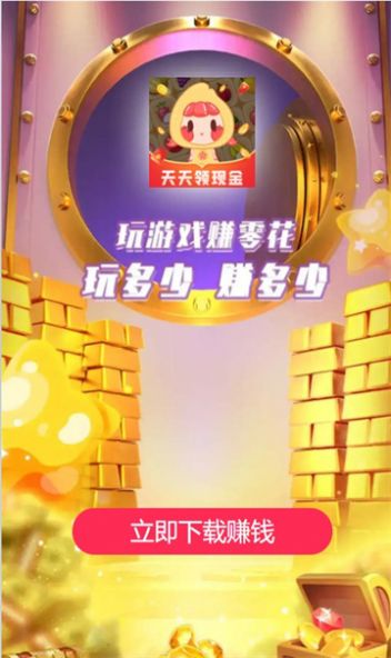 番柚爱消除游戏红包版