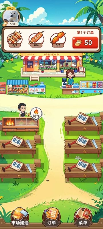 夏日烧烤店游戏安卓版