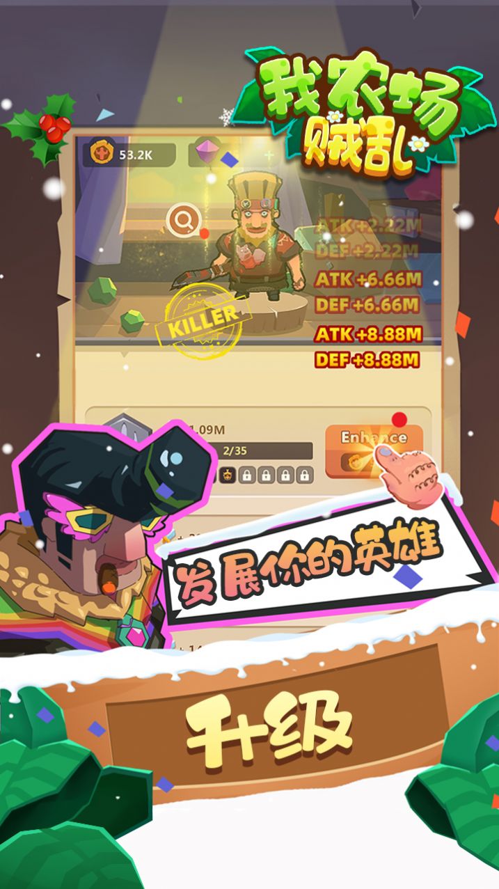 我农场贼乱不减反增最新版