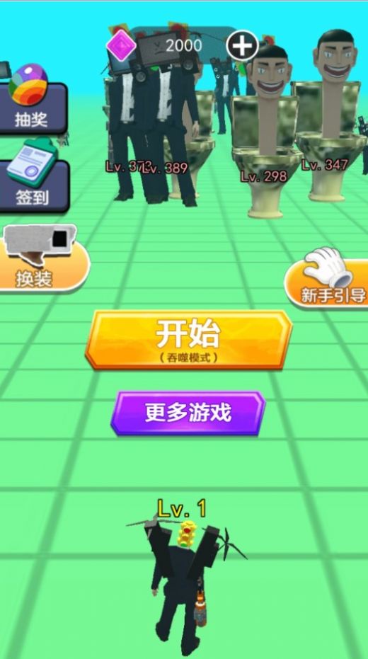 马桶人对战红灯人游戏最新版