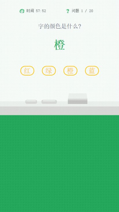右脑测色最新版图3