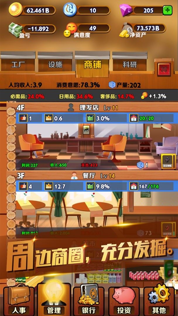 吸金大土豪安卓游戏最新版