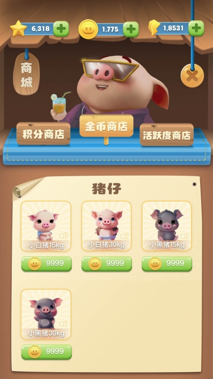 我家豬場游戲紅包版圖2
