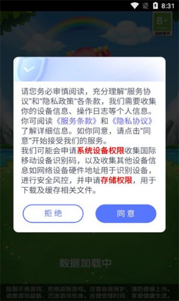财神看看游戏领红包安卓版