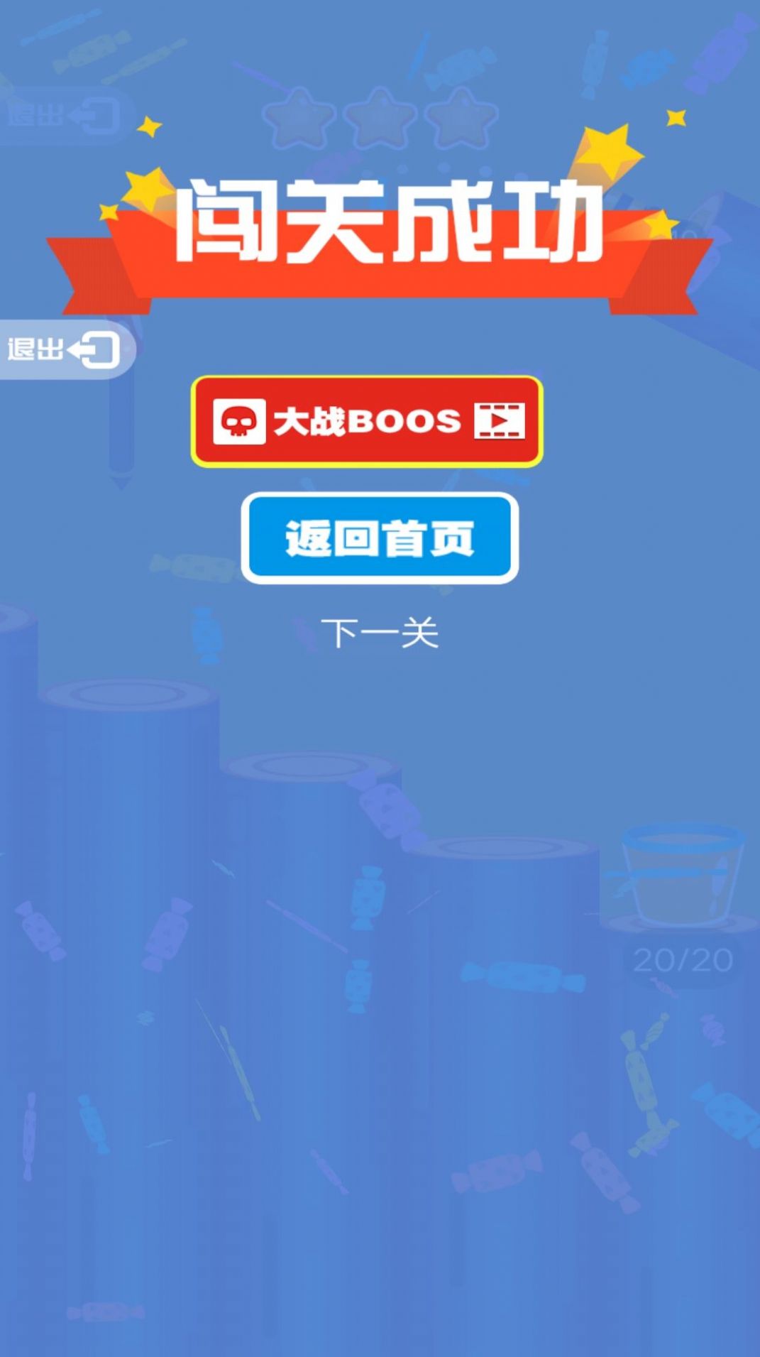 疯狂的弹弹球游戏正式版