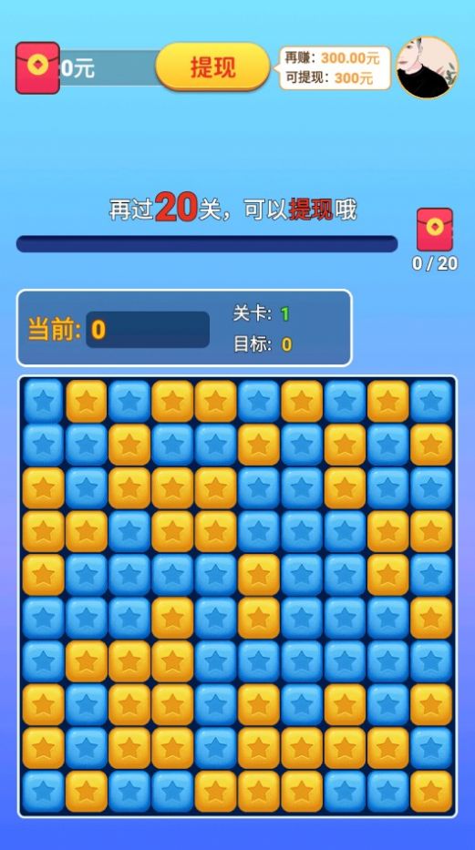 米辣消消乐游戏红包版