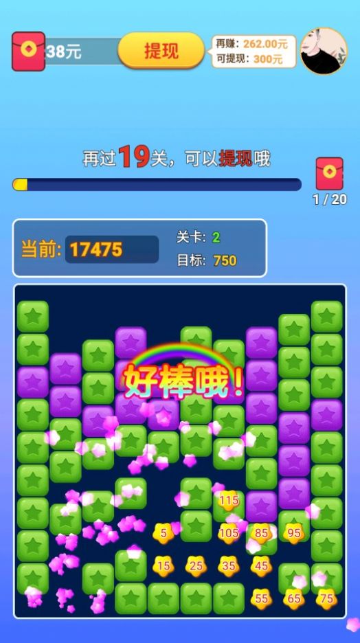 米辣消消乐游戏红包版