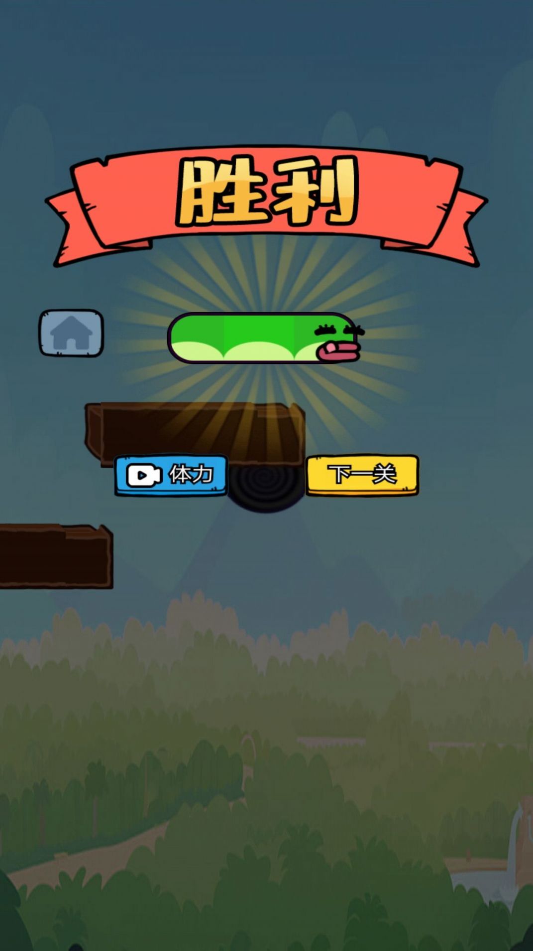 苹果蛇大闯关星空全站手机客户端下载手机版(1)