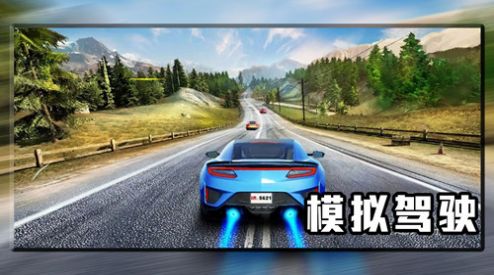 极品赛车驾驶安卓游戏正式版图1