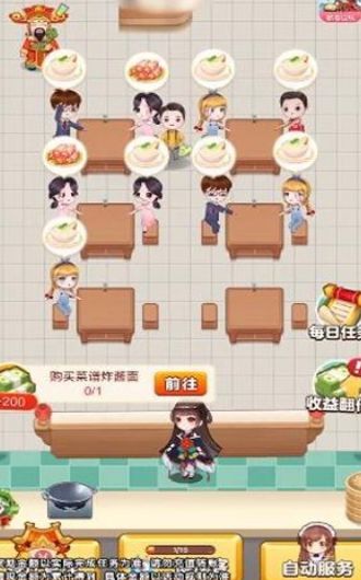 小小飯店游戲紅包版圖2