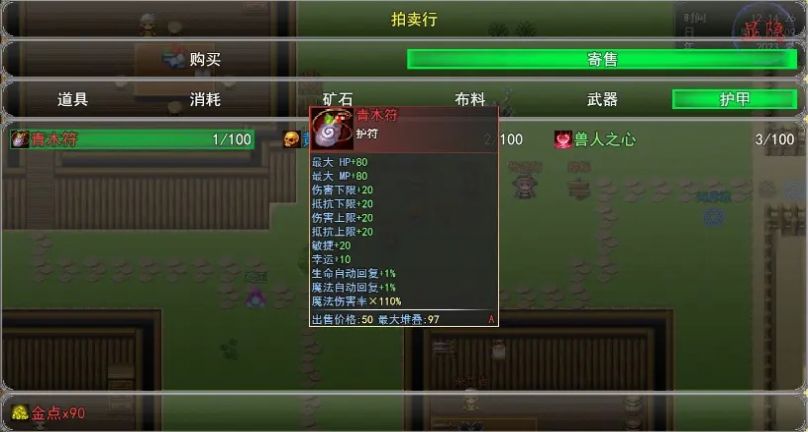 冒险之旅神魔大战游戏安卓版