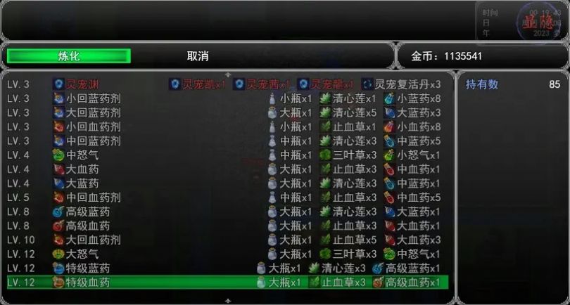 冒险之旅神魔大战游戏安卓版
