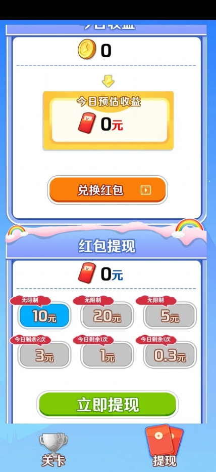 欢题宝藏游戏红包版