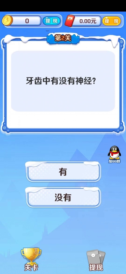 欢题宝藏游戏红包版