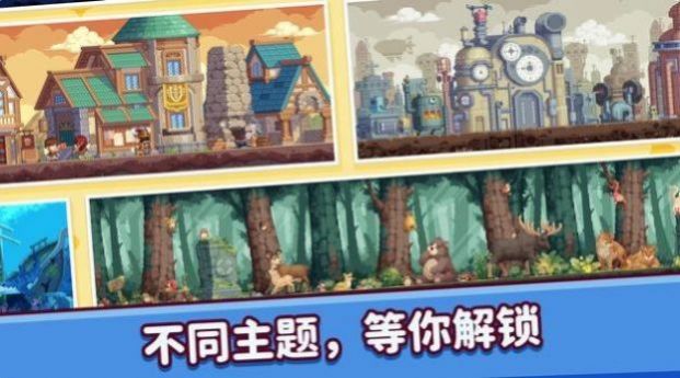 像素欢乐游乐园游戏最新版