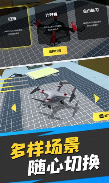 真实运行驾驶模拟器手机版图3