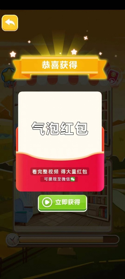 鹿桑红包群游戏最新版图3