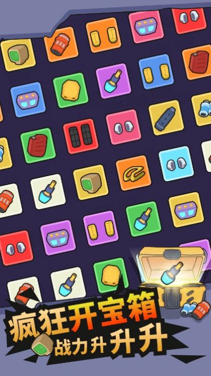 割草坦克游戏最新安卓版