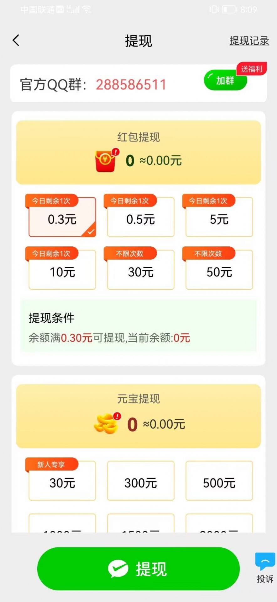 师爷学成语游戏红包版