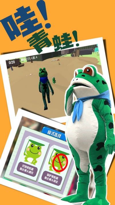 呱呱呱冒险乐园游戏安卓版