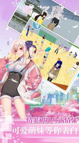 樱花高校校园恋爱游戏安卓版图1