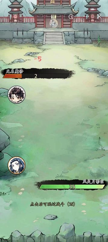 抖音修仙门派掌门人游戏手机版图2