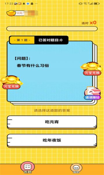 答题打擂台游戏红包版图2