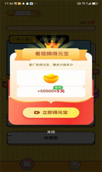 答题打擂台游戏红包版图3