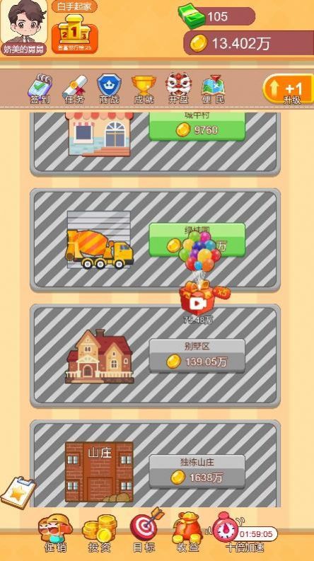 房東特?zé)烙螒蜃钚掳鎴D1