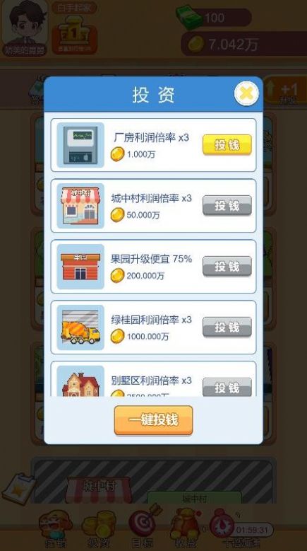 房東特?zé)烙螒蜃钚掳鎴D3