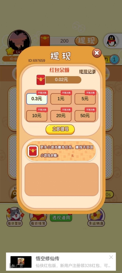 财神发金游戏红包版