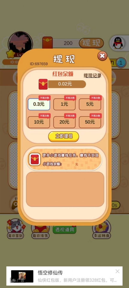 财神发金游戏红包版