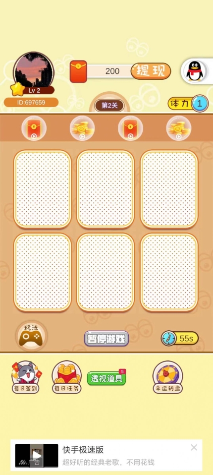 财神发金游戏红包版