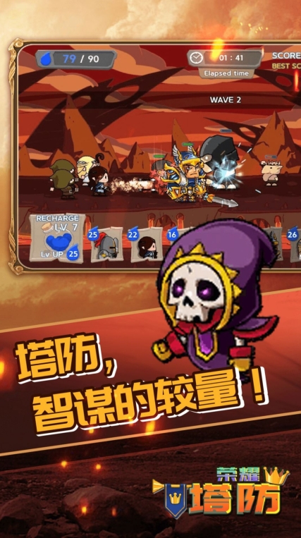 荣耀塔防星空全站手机客户端下载最新版(1)