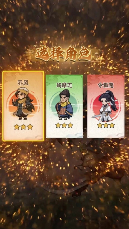 武林大侠割草小游戏正版