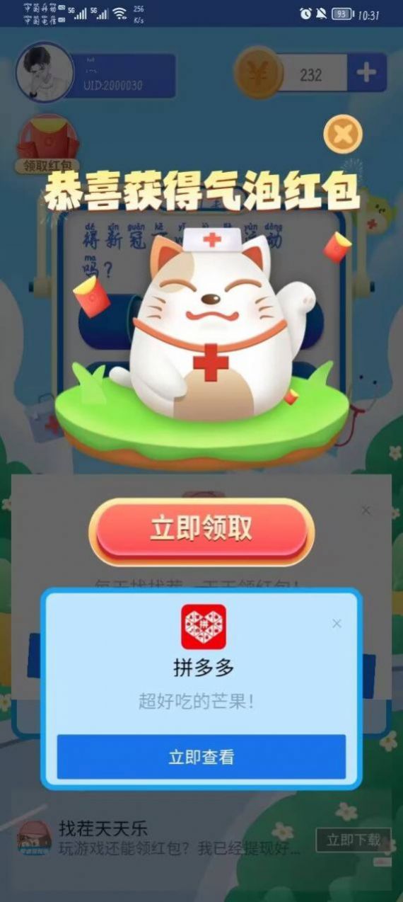 矿洞泰迪熊游戏最新红包版(1)