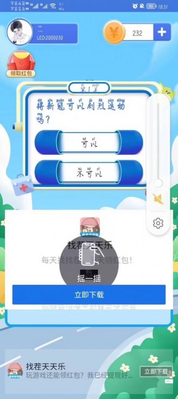 矿洞泰迪熊游戏最新红包版(3)