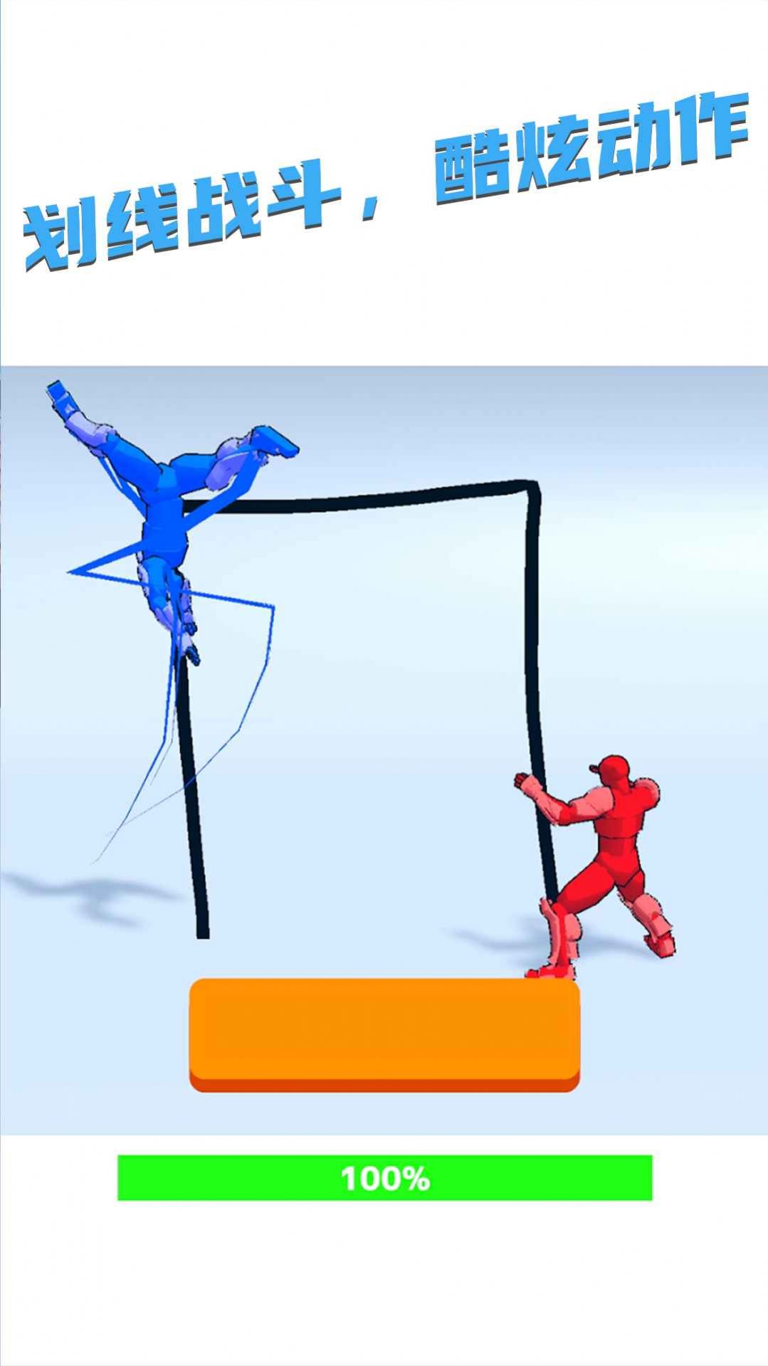 画线血拼争霸星空全站手机客户端下载安卓版(1)