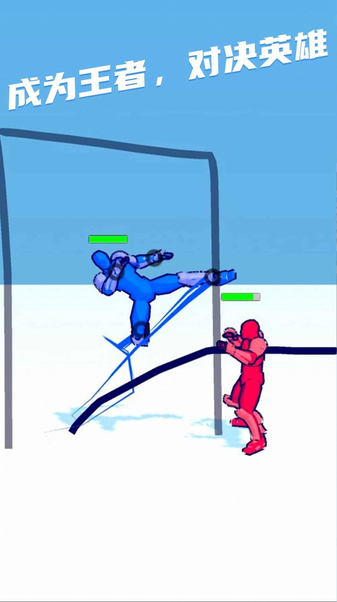 画线血拼争霸星空全站手机客户端下载安卓版(2)