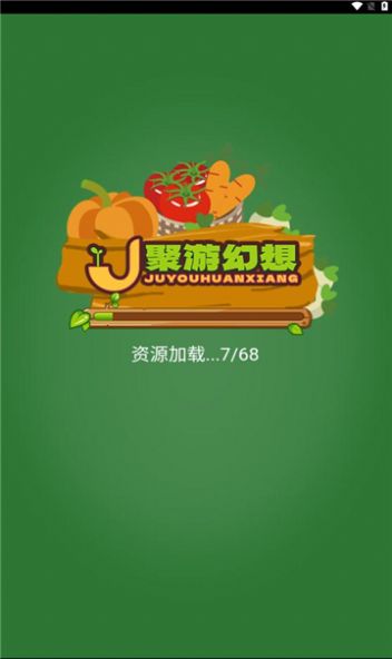 聚游幻想游戏红包版图3