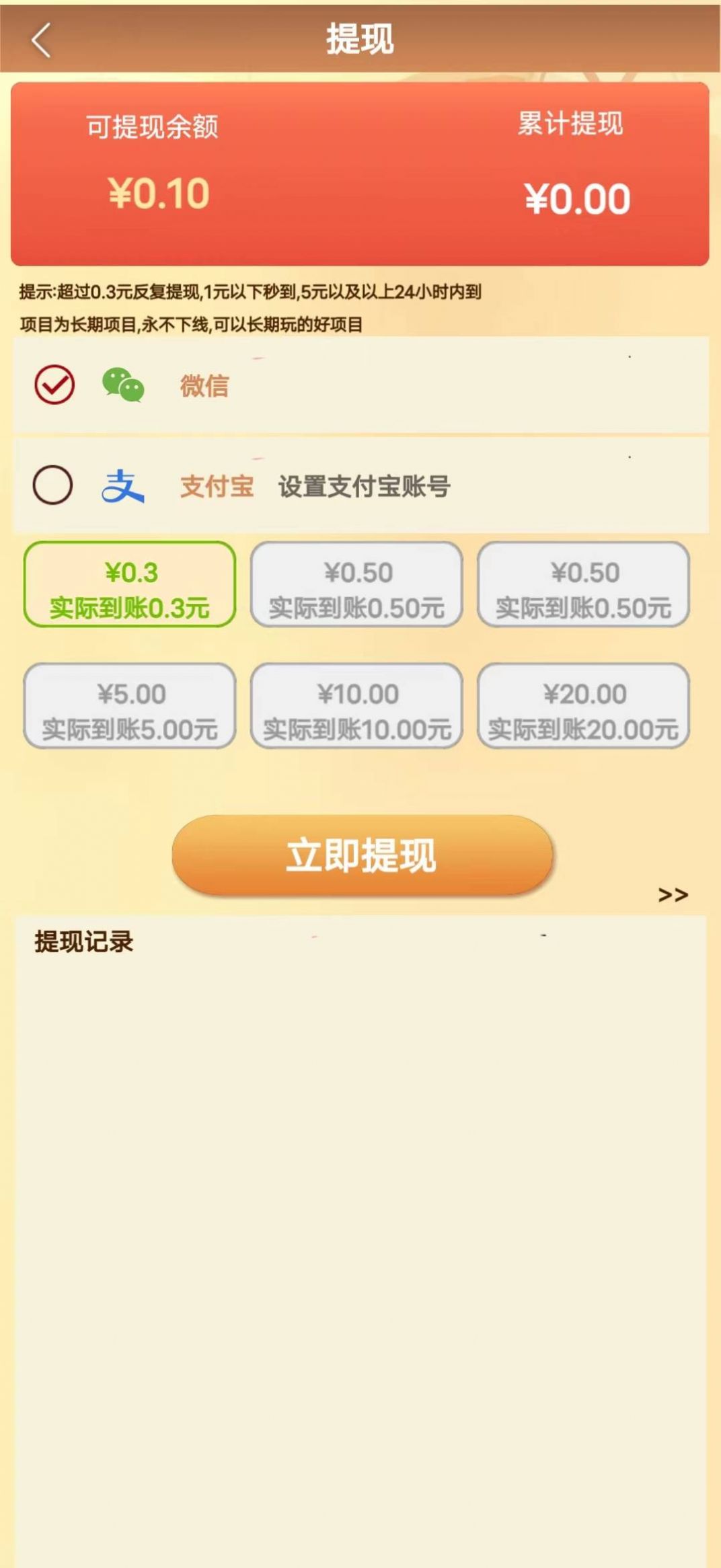 花儿朵朵游戏红包版(3)