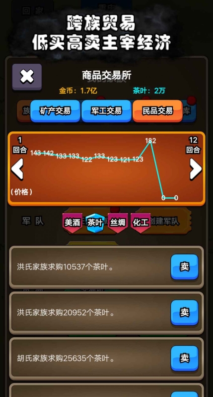 代号家族崛起折相思最新版(1)