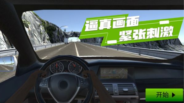 山脊驾驶模拟游戏最新版