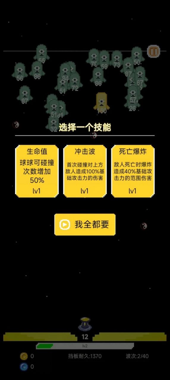 肉鸽球球游戏手机版图3