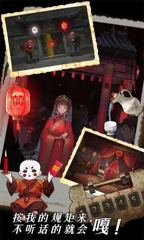 深夜怪谈游戏安卓版图3