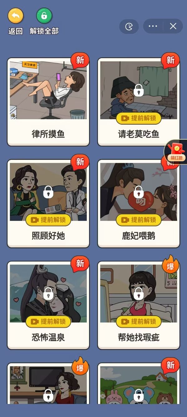抖音小游戏超脑神探安卓最新版