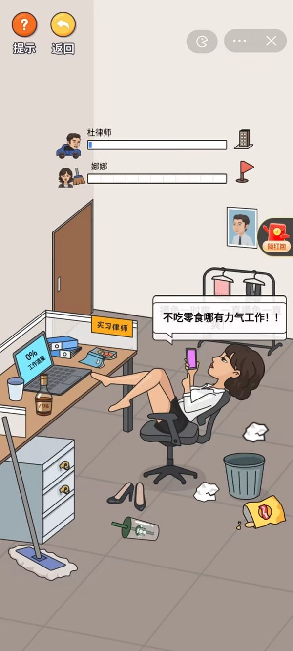 抖音小游戏超脑神探安卓最新版
